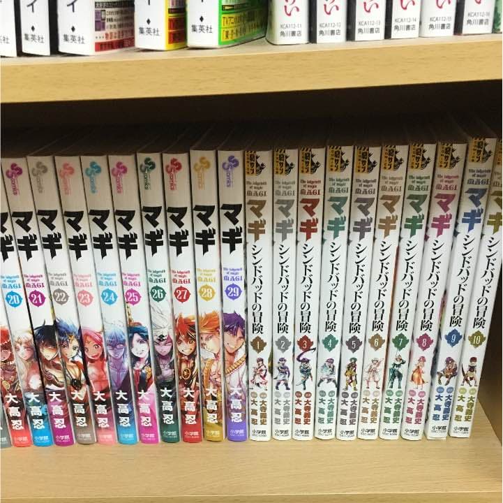 マギ1〜29巻、マギ シンドバッドの冒険1〜10巻