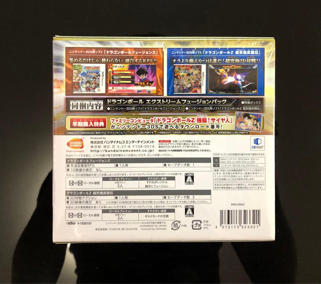 ドラゴンボール エクストリームフュージョンパック 【新品・未開封】 3DS
