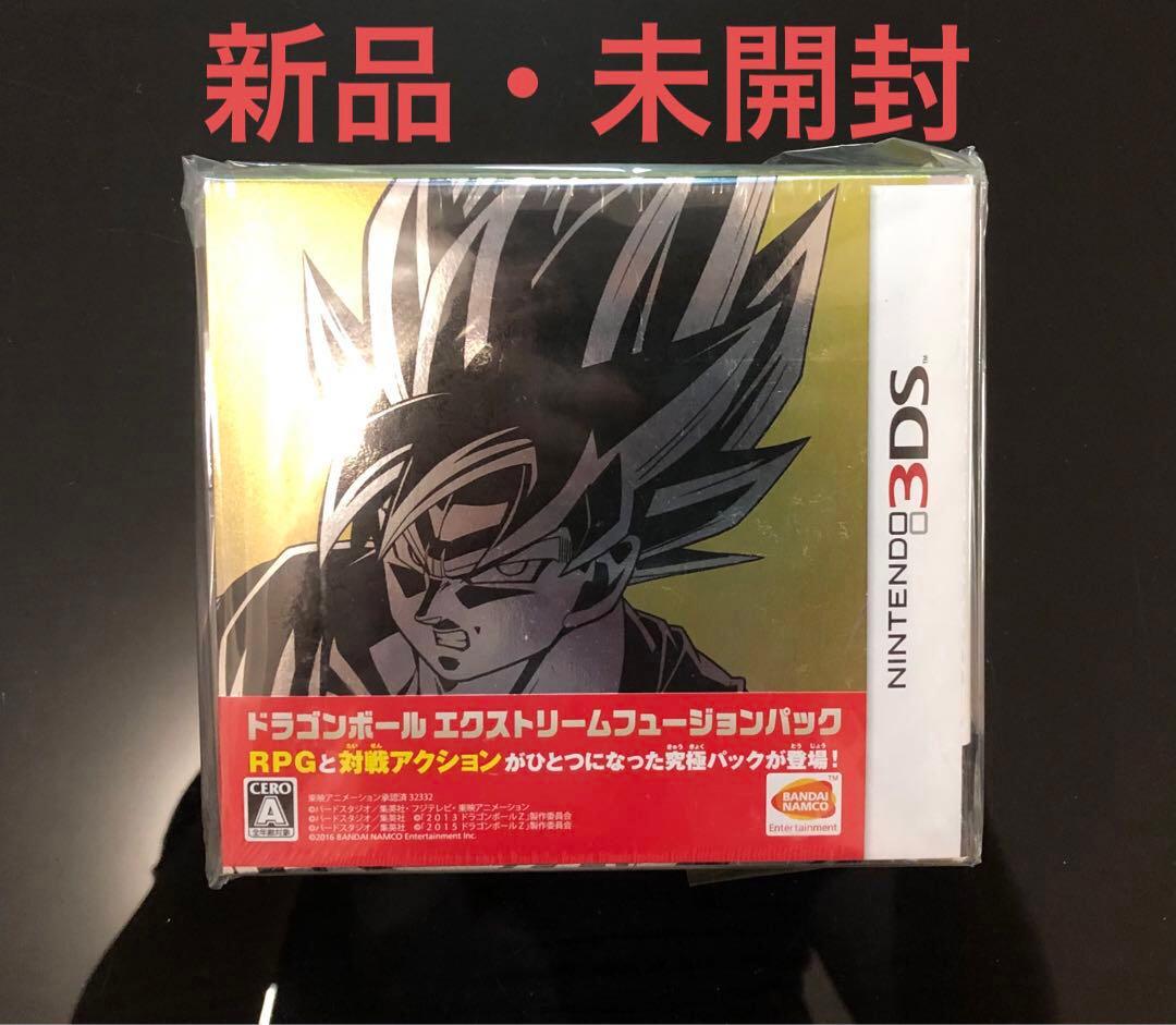 ドラゴンボール エクストリームフュージョンパック 【新品・未開封】 3DS