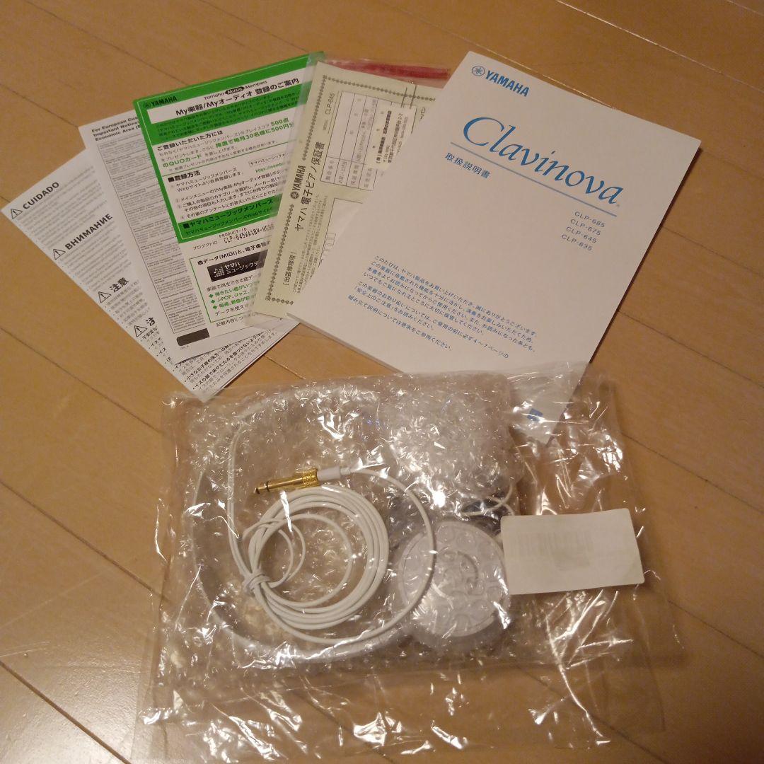 【セット売り専用】YAMAHA クラビノーバ　88鍵電子ピアノCLP645-WA