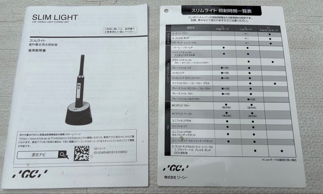 o*e様 Slim Light 歯科用光照射器