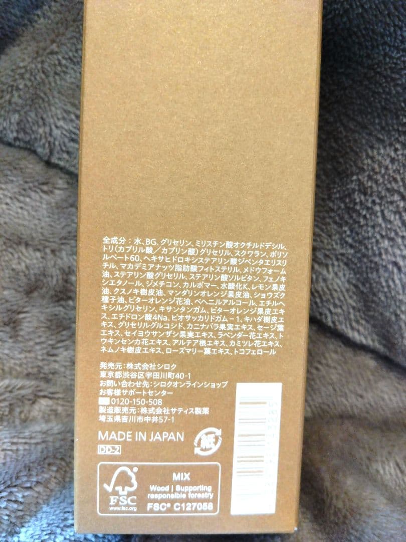 Norganic Basic バランシングローション、ミルク、 VCエッセンス