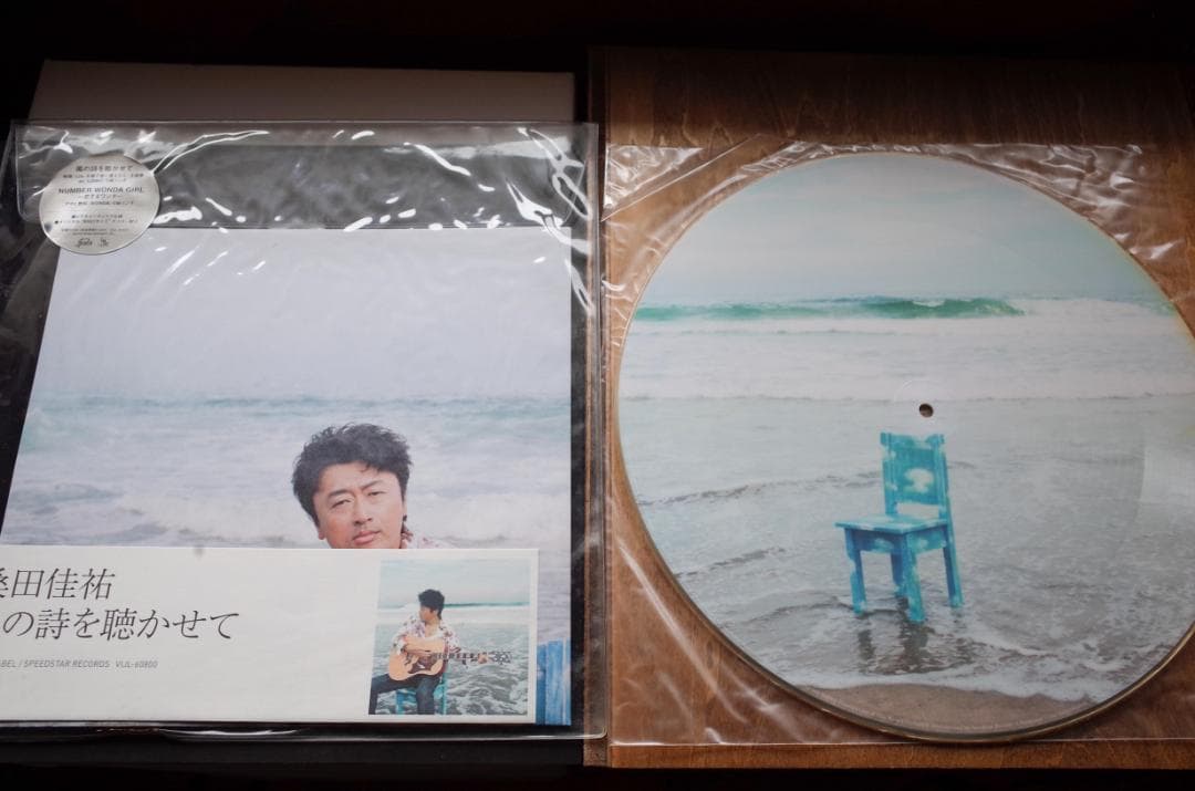 サザンオールスターズ・桑田佳祐　レコード７枚セット