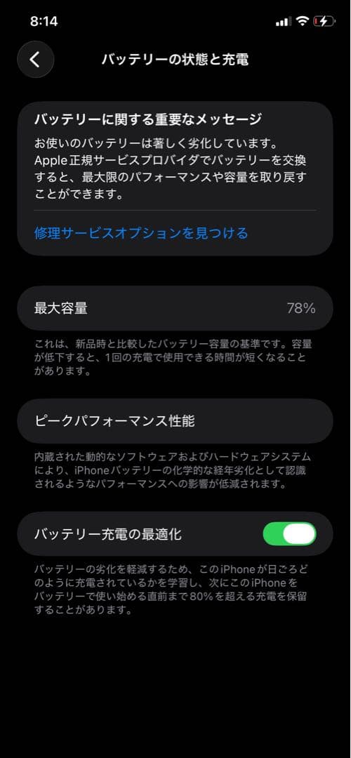 Apple iPhone 11 ブラック 本体　128GB