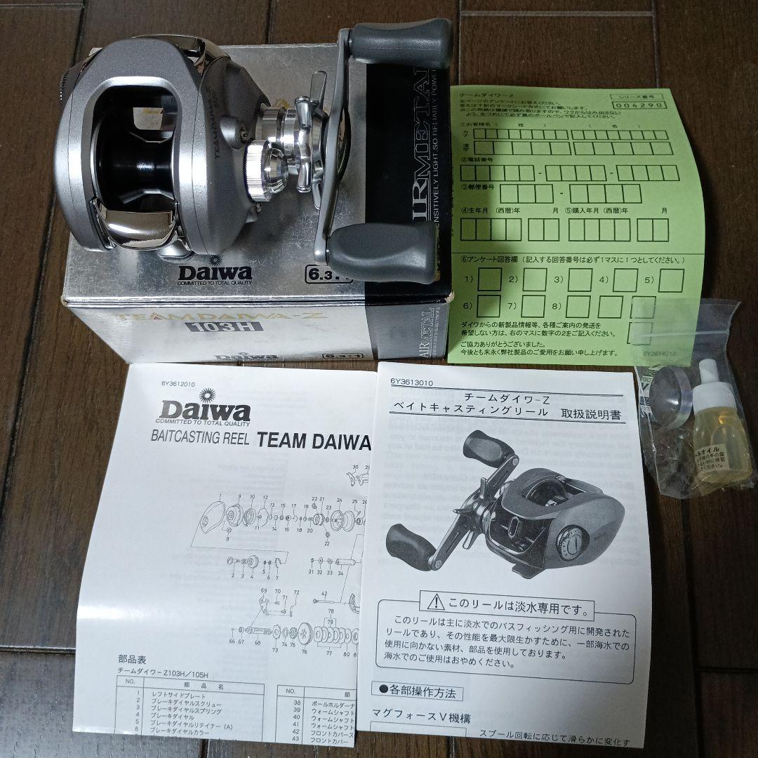 (美品) TD-Z 103H チームダイワZ