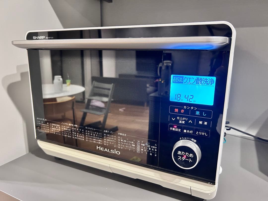 SHARP AX-MP300-W ヘルシオ　ホワイト
