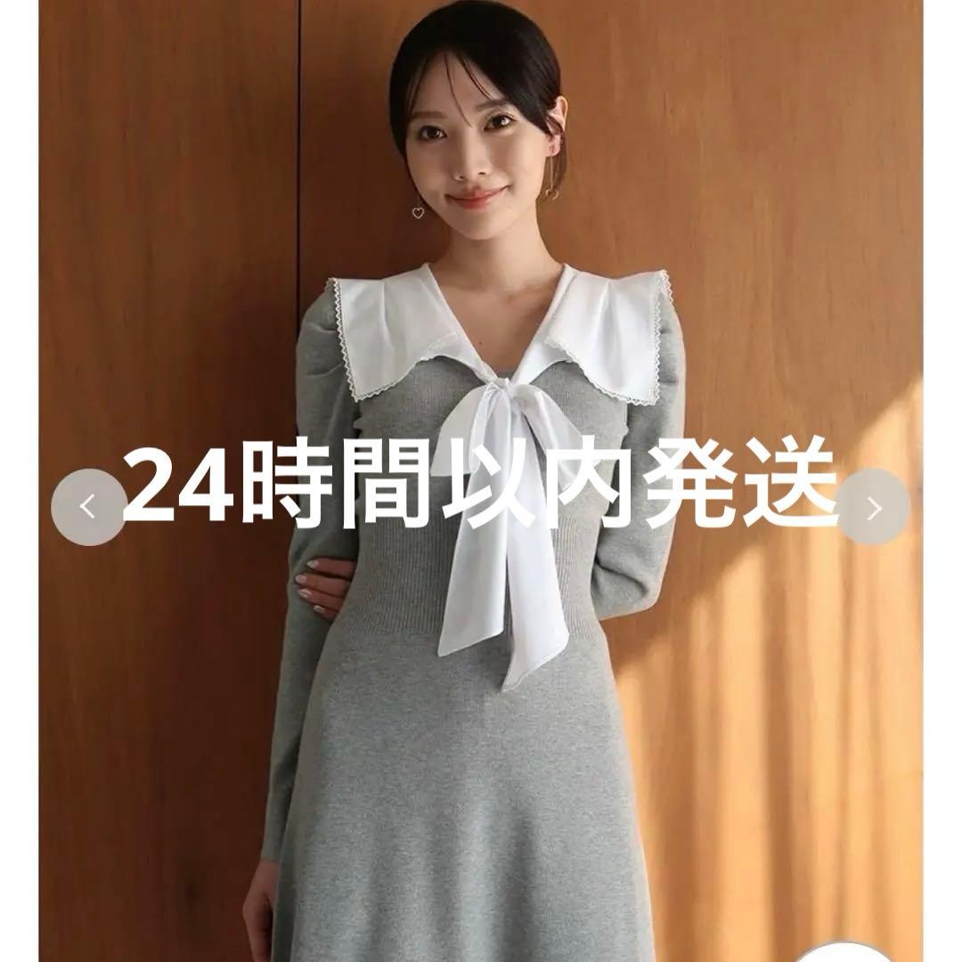 公式 SNIDEL スナイデル セーラーカラーニットワンピース　グレー