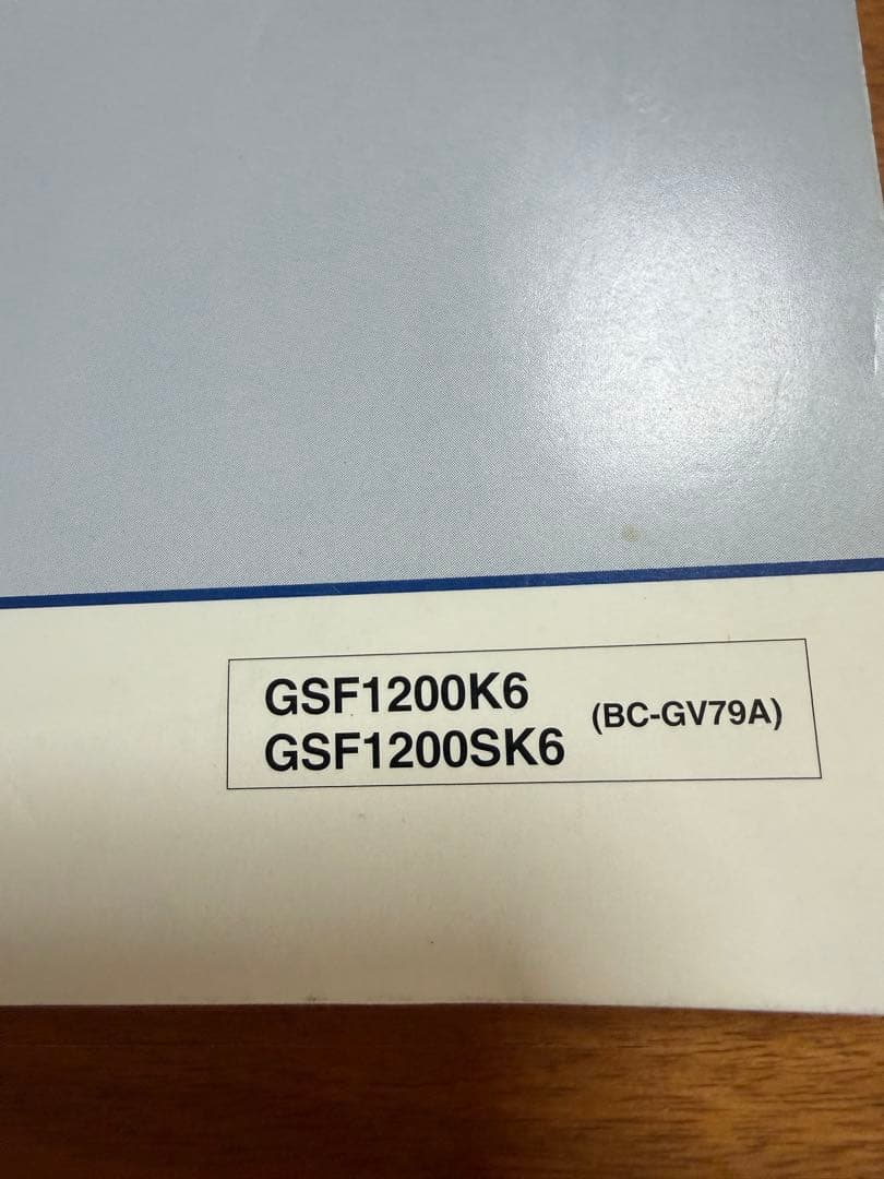 Suzuki Bandit 1200 サービスマニュアル