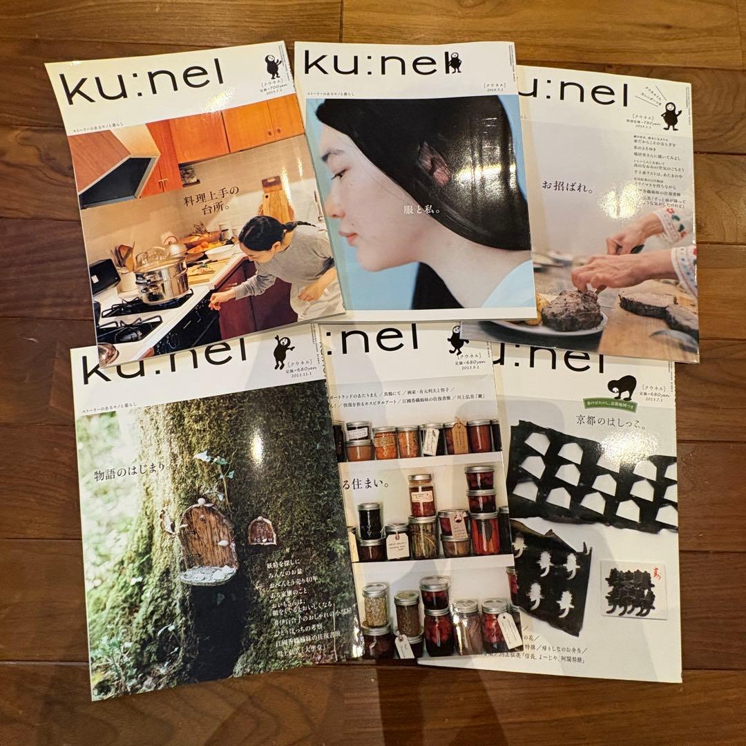 クウネル セット ku:nel 27冊セット