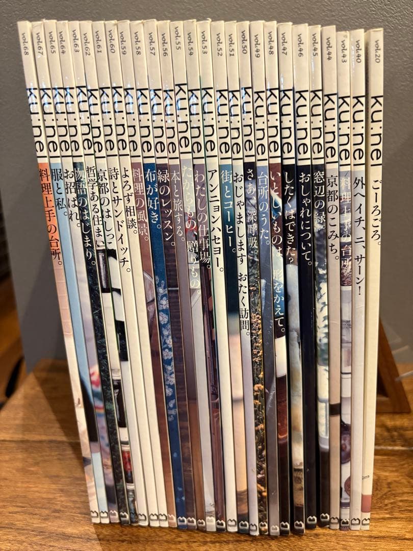 クウネル セット ku:nel 27冊セット
