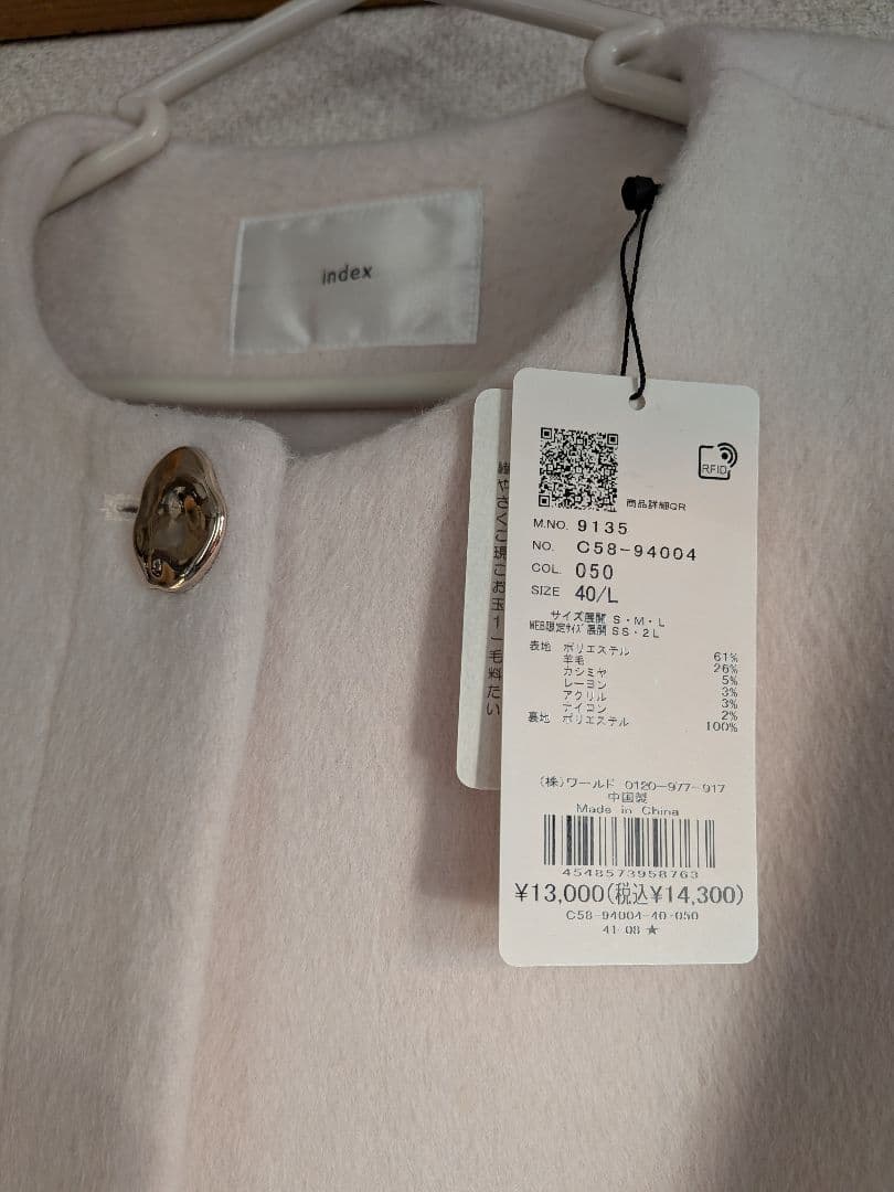 index ノーカラーショートコート グレージュ