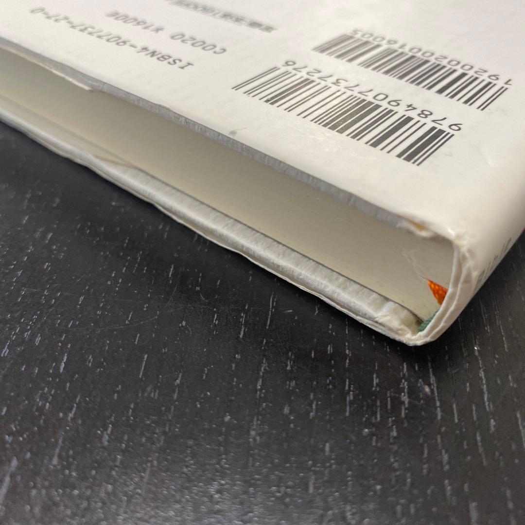 聖書がわかれば世界が読める　石井 希尚