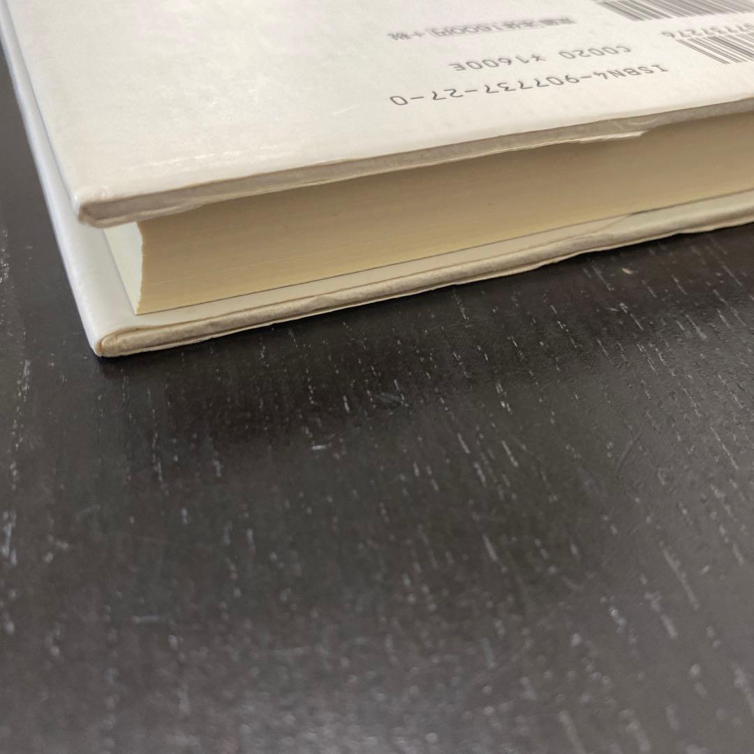 聖書がわかれば世界が読める　石井 希尚