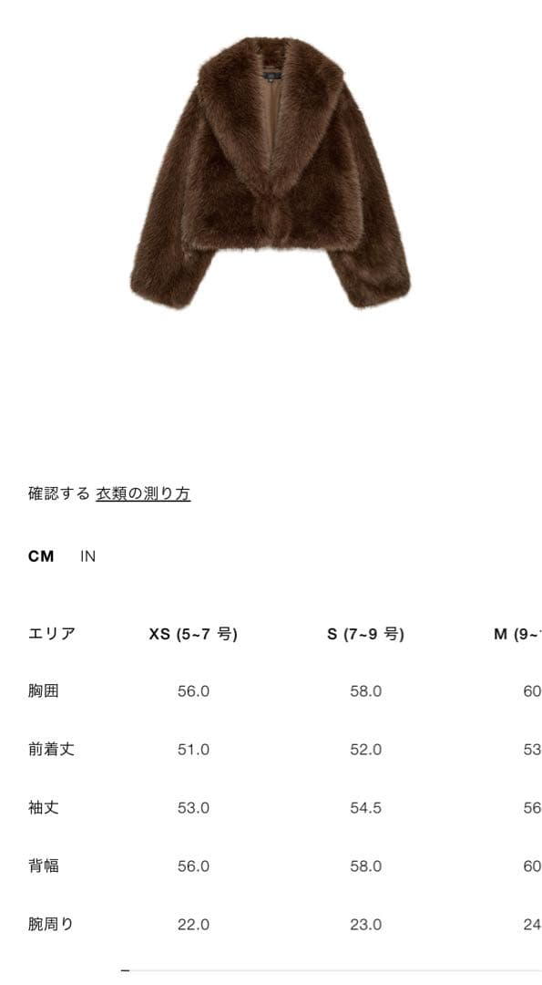 ZARA ショートフェイクファーコート XSサイズ新品タグ付き　ブラウン