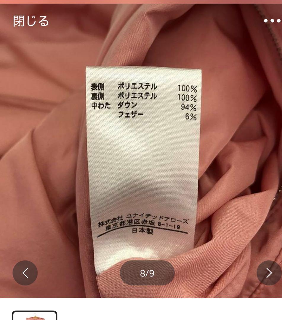 お値下げ可BLAMINK ブラミンクダウンベスト ピンク 38