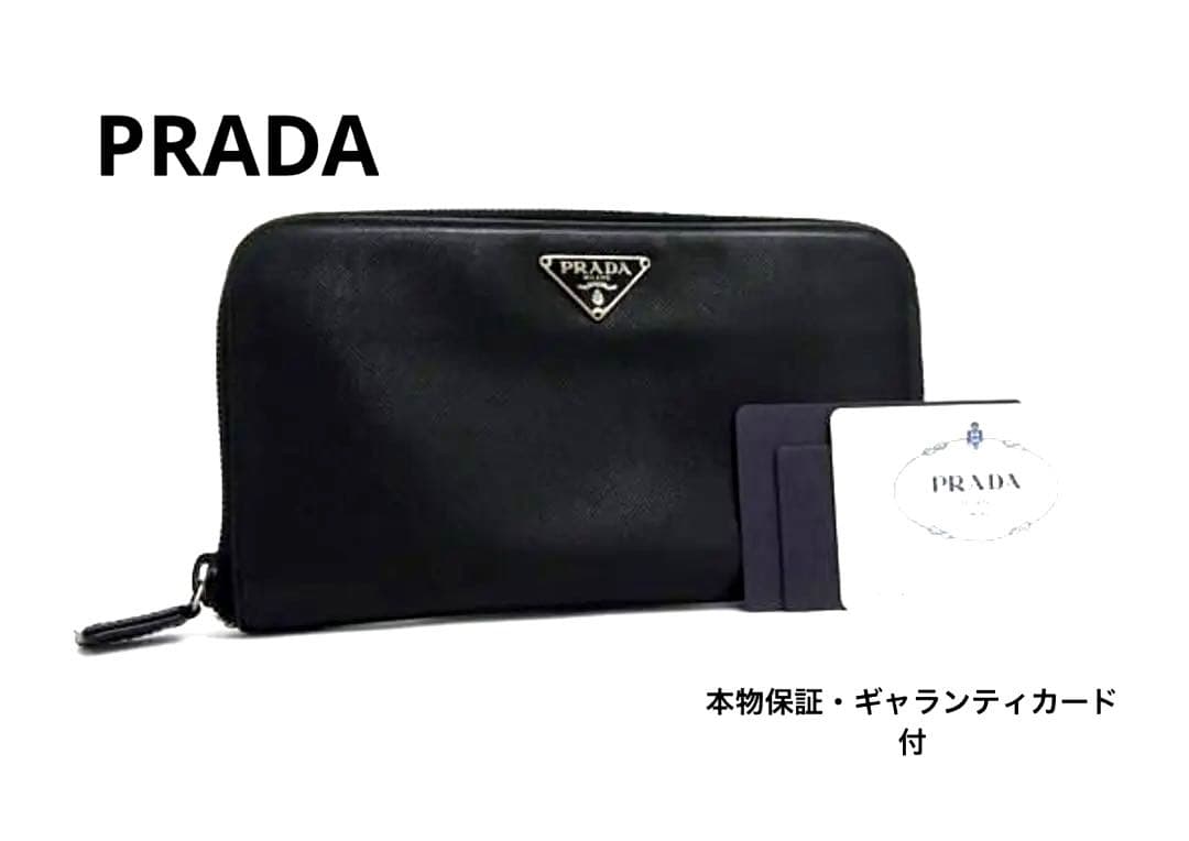 【新春特価❣️】PRADA プラダ サフィアーノ ラウンドジップ 長財布 黒