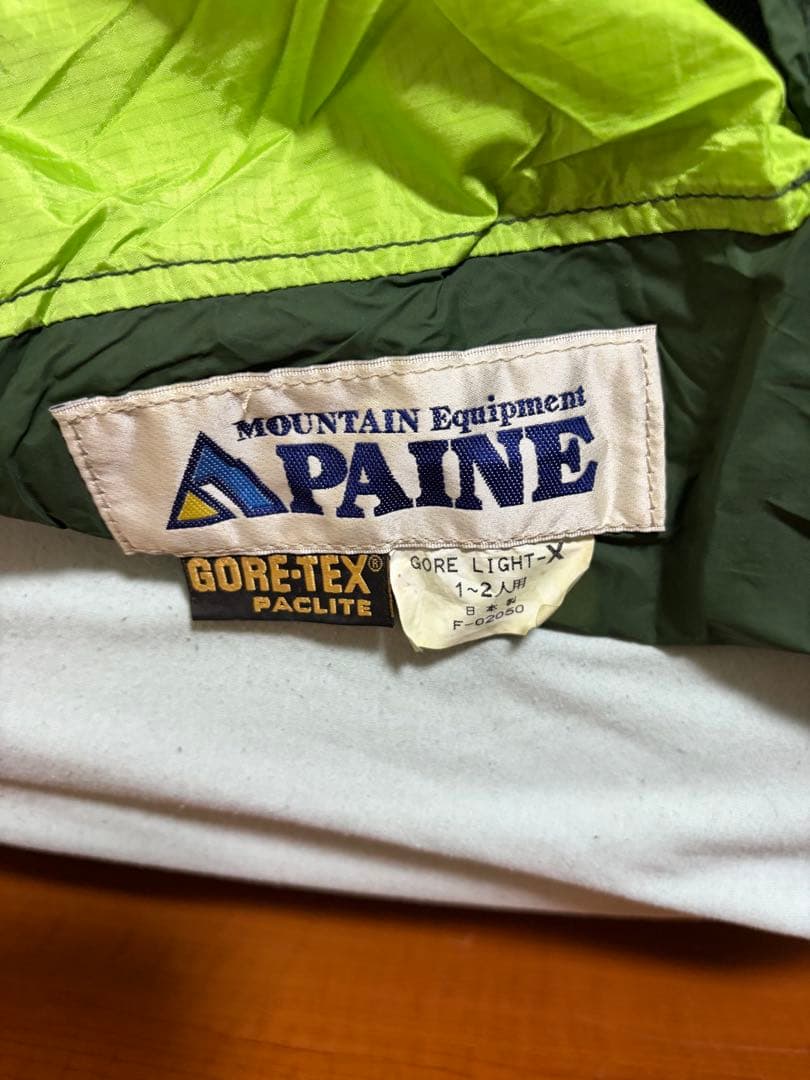 PAINE GORE LIGHT X テント フライシート ボトムシート付