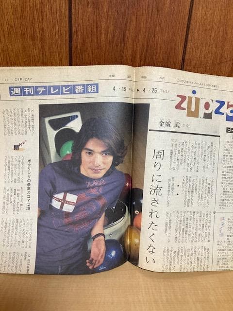 ゴールデンボウル　DVD CD セット　金城武　ポール・アンカ