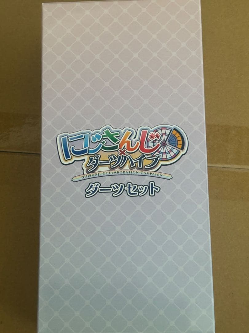 【新品未開封】にじさんじ　ダーツセット　イブラヒム