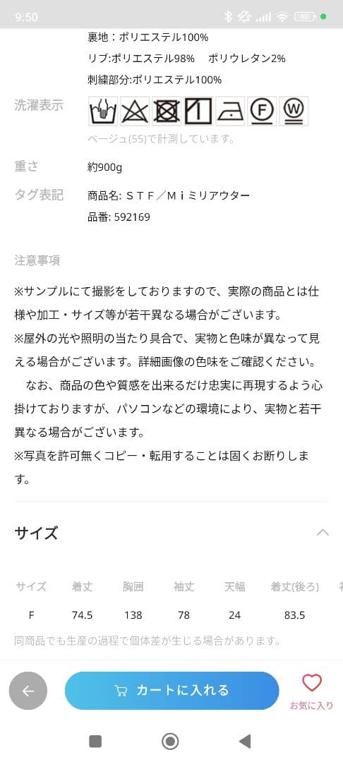 be with M Misayoミニタリーアウター