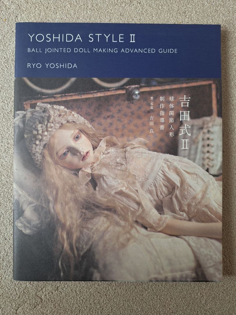 YOSHIDA STYLE II ボールジョイントドール制作ガイド