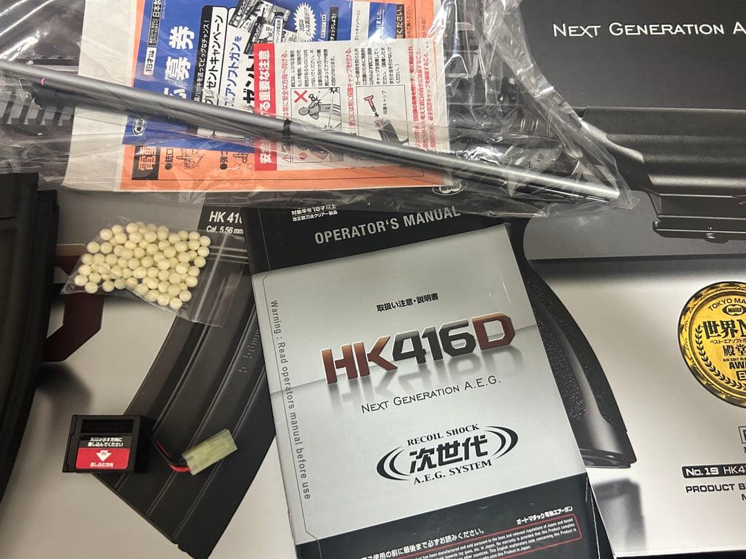 HK416D 東京マルイ　次世代電動ガン　バッテリー充電器マガジン付き