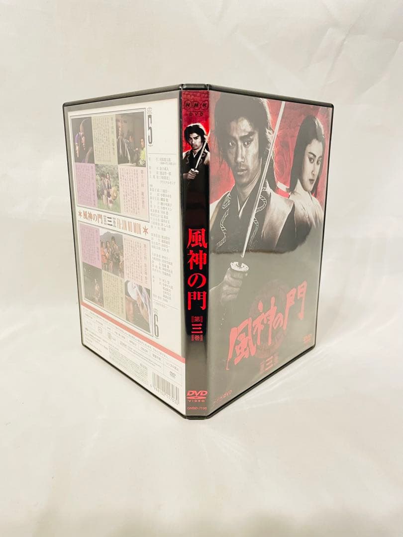 風神の門 第三巻 [DVD]