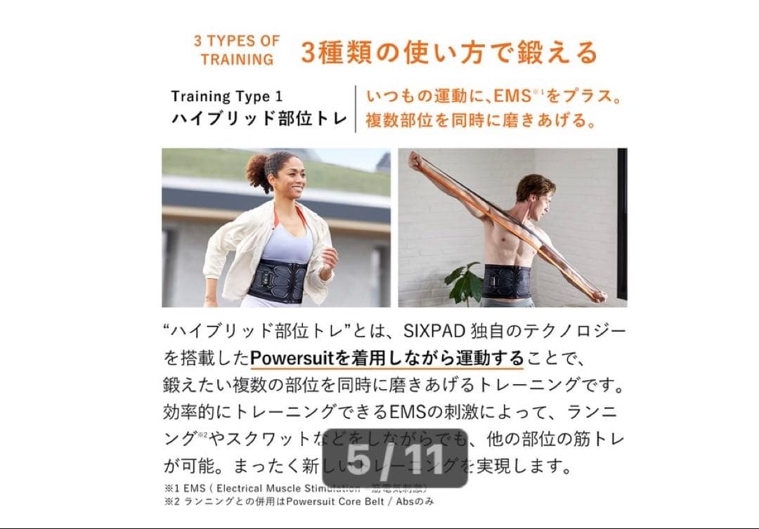 MTG◆EMS◆SIXPAD◆パワースーツコアベルト Mサイズ◆ヨドバシ購入