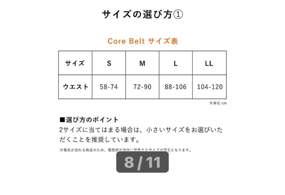 MTG◆EMS◆SIXPAD◆パワースーツコアベルト Mサイズ◆ヨドバシ購入