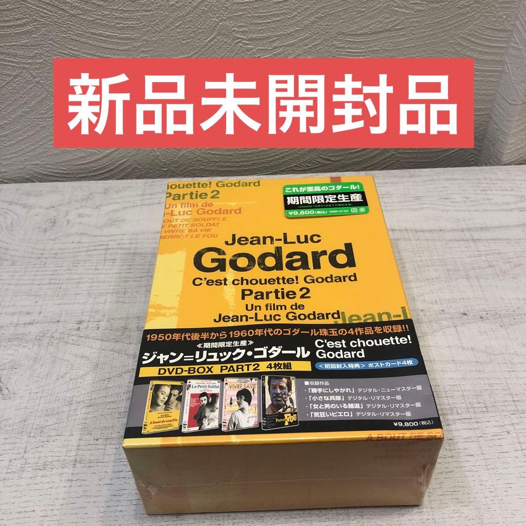 《新品未開封品》ジャン=リュック・ゴダール DVD-BOX PART2