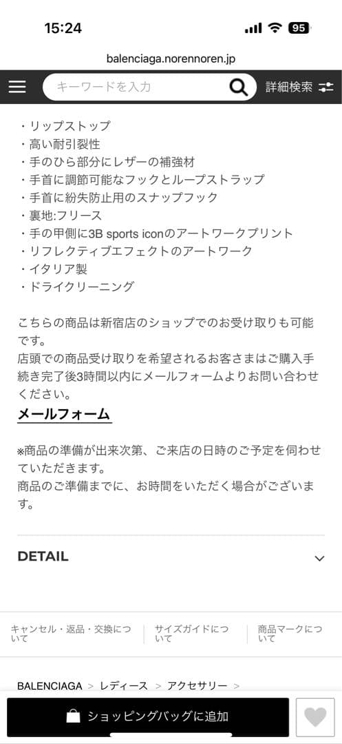 バレンシアガ　3B SPORTS ICON SKI グローブ　ブラックM 極美品