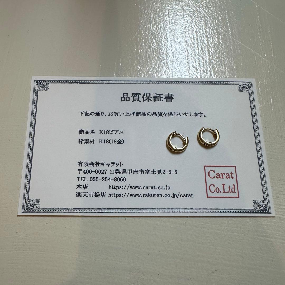 ジュエリー専門店　carat K18中折れ式フープピアス(8mmラウンド)