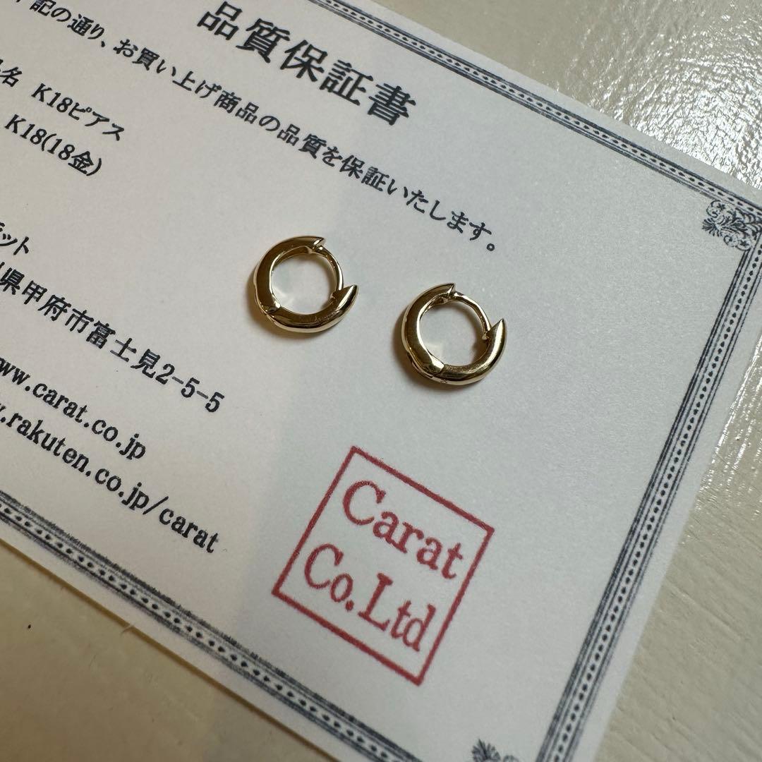 ジュエリー専門店　carat K18中折れ式フープピアス(8mmラウンド)