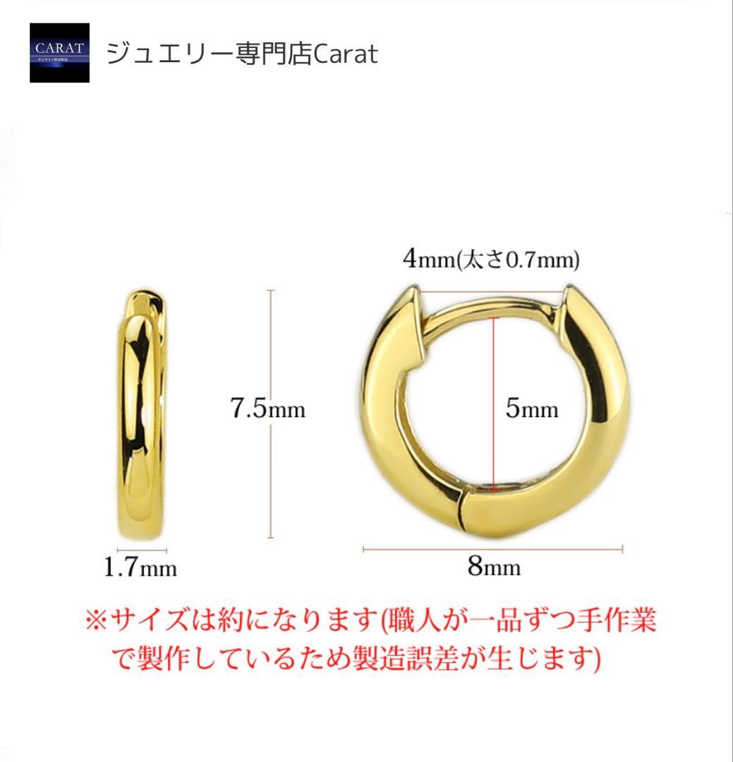 ジュエリー専門店　carat K18中折れ式フープピアス(8mmラウンド)