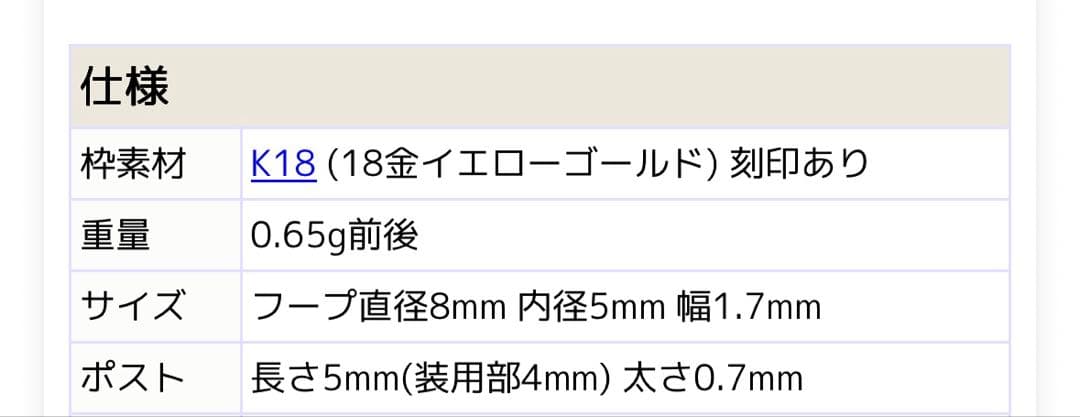 ジュエリー専門店　carat K18中折れ式フープピアス(8mmラウンド)