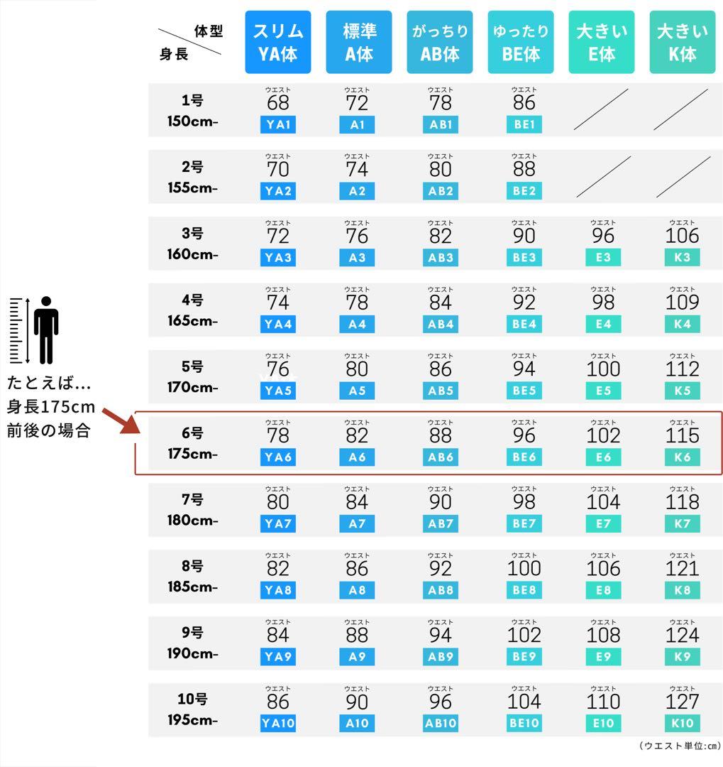 洋服の青山 メンズスーツ 上下セット YA3