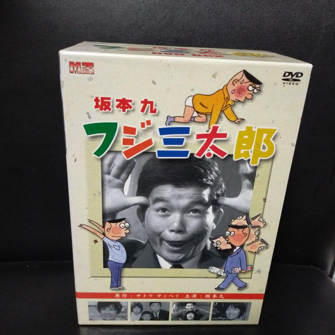 フジ三太郎 DVD-BOX〈5枚組〉