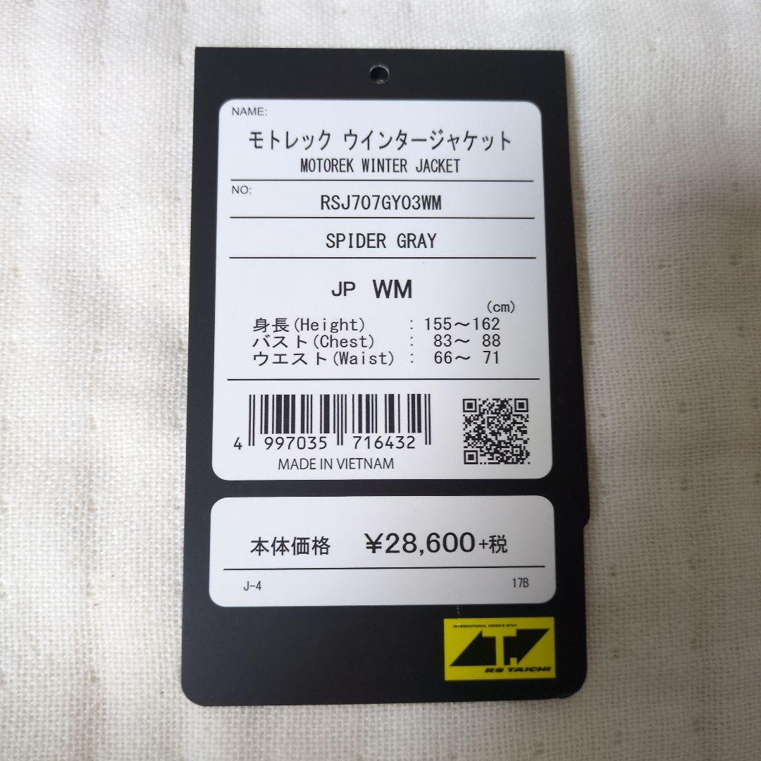 RSタイチ モトレック ウインタージャケット レディースM RSJ707