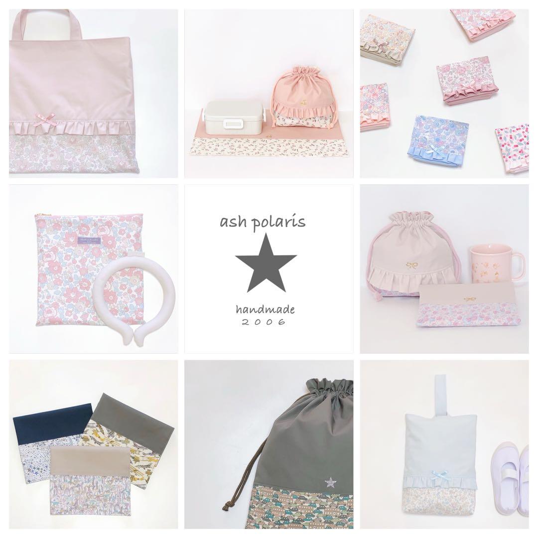 mommy21　リバティ　ベッツィ　ペールピンク　ランチマット　給食袋