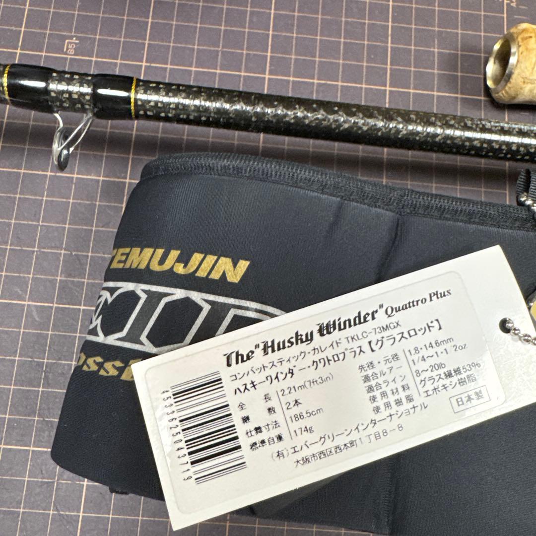 【引き取り限定】カレイドハスキーワインダークワトロプラス　グラスロッド