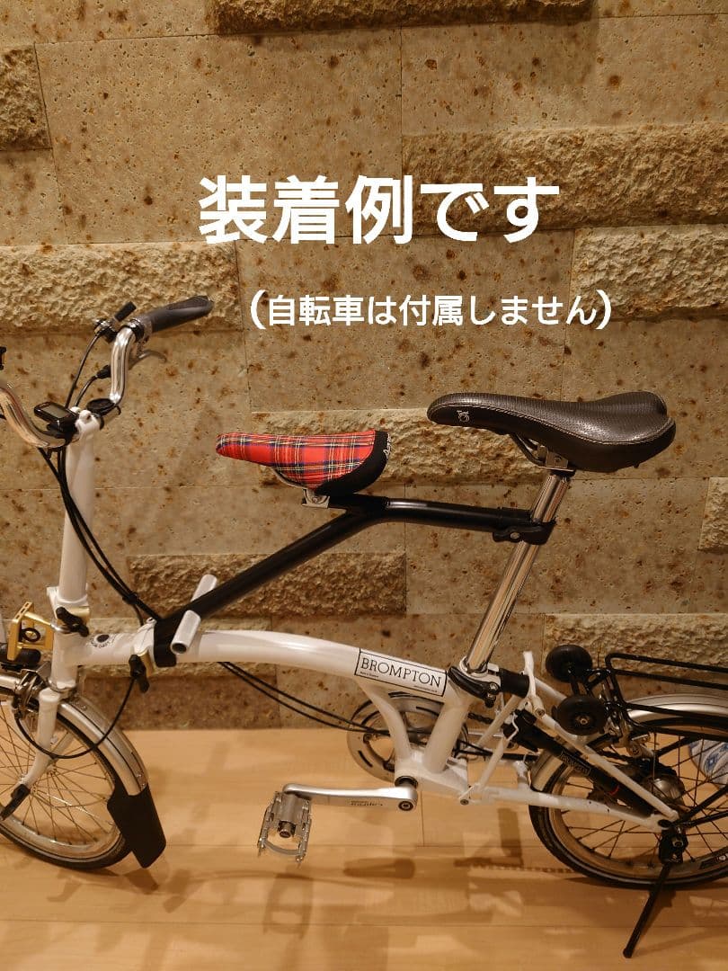 Brompton専用 チャイルドシート PERE