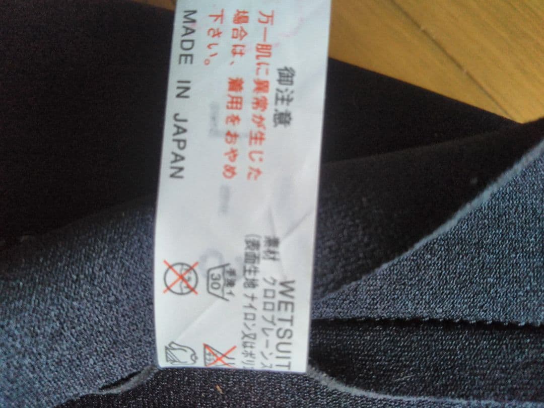 日本製ウエットスーツ　セパレート　女性用Sサイズ