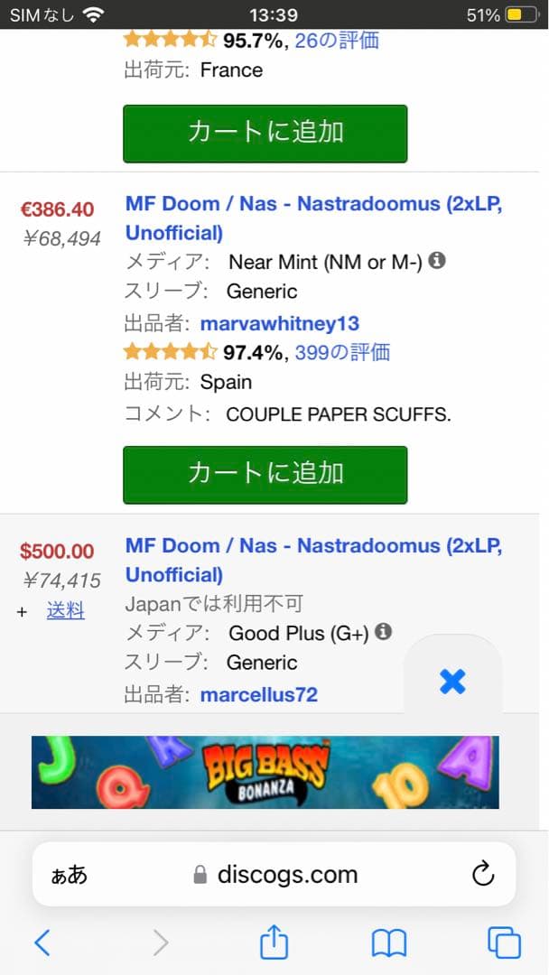 邦楽 Nastradamus 1