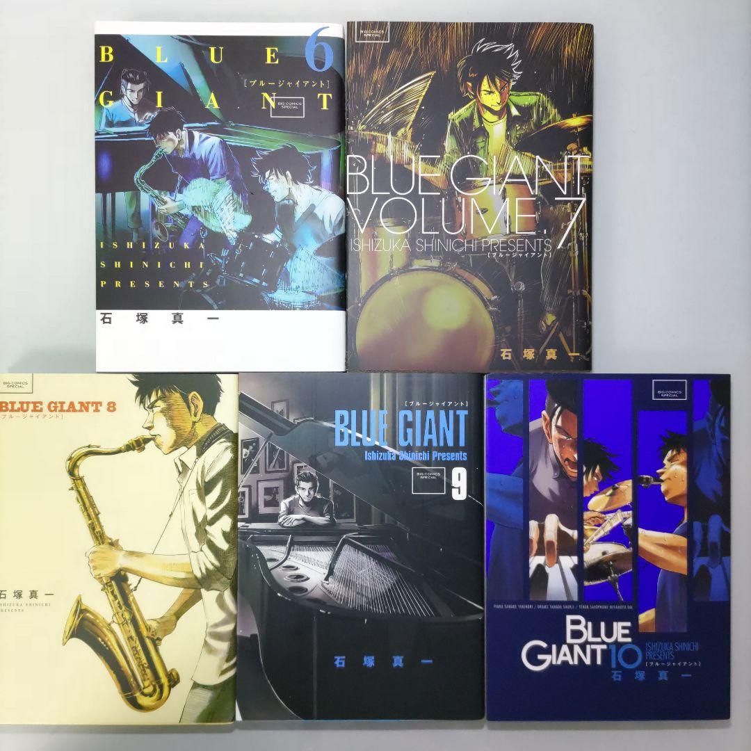 BLUE GIANT シリーズ 既刊全巻セット 全36冊 小学館