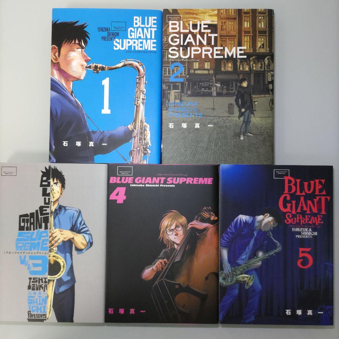 BLUE GIANT シリーズ 既刊全巻セット 全36冊 小学館