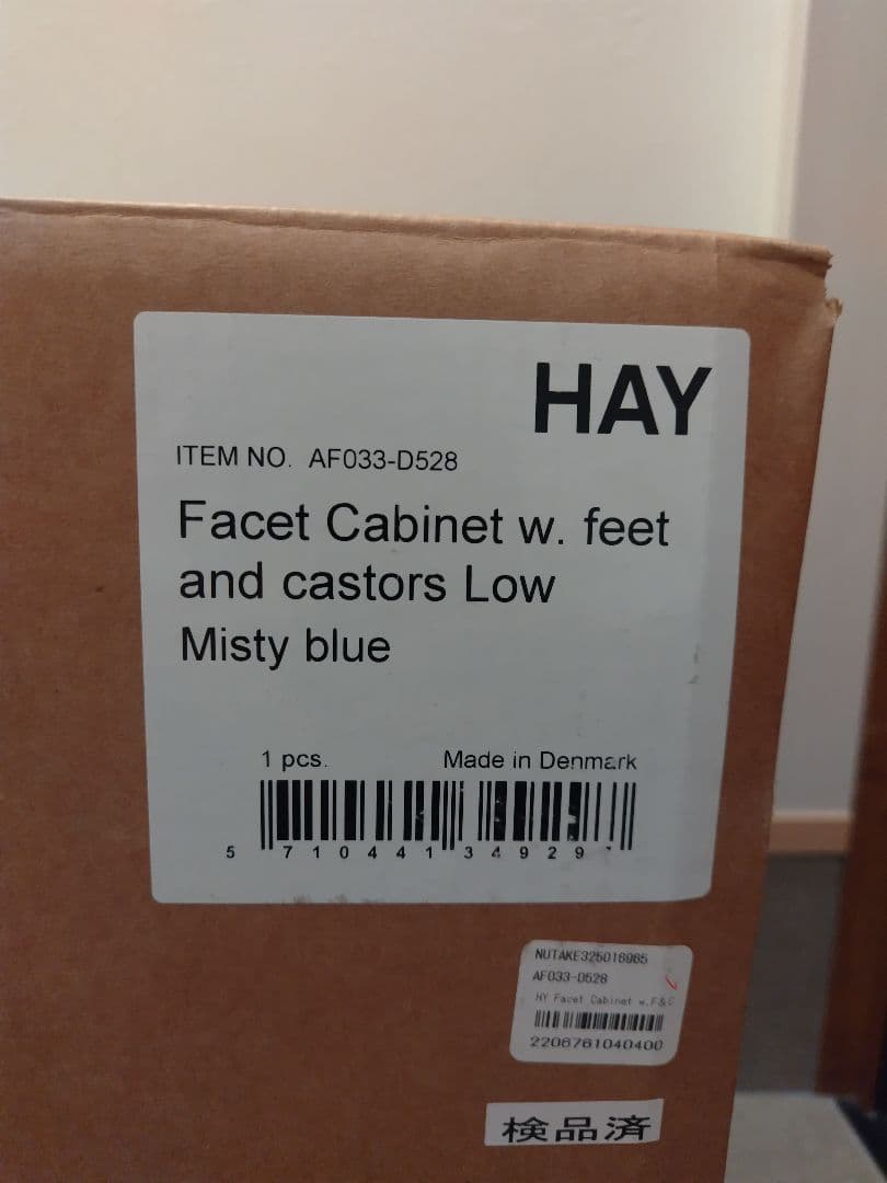 HAY FACETCABINET LOW ファセットキャビネットミスティブルー