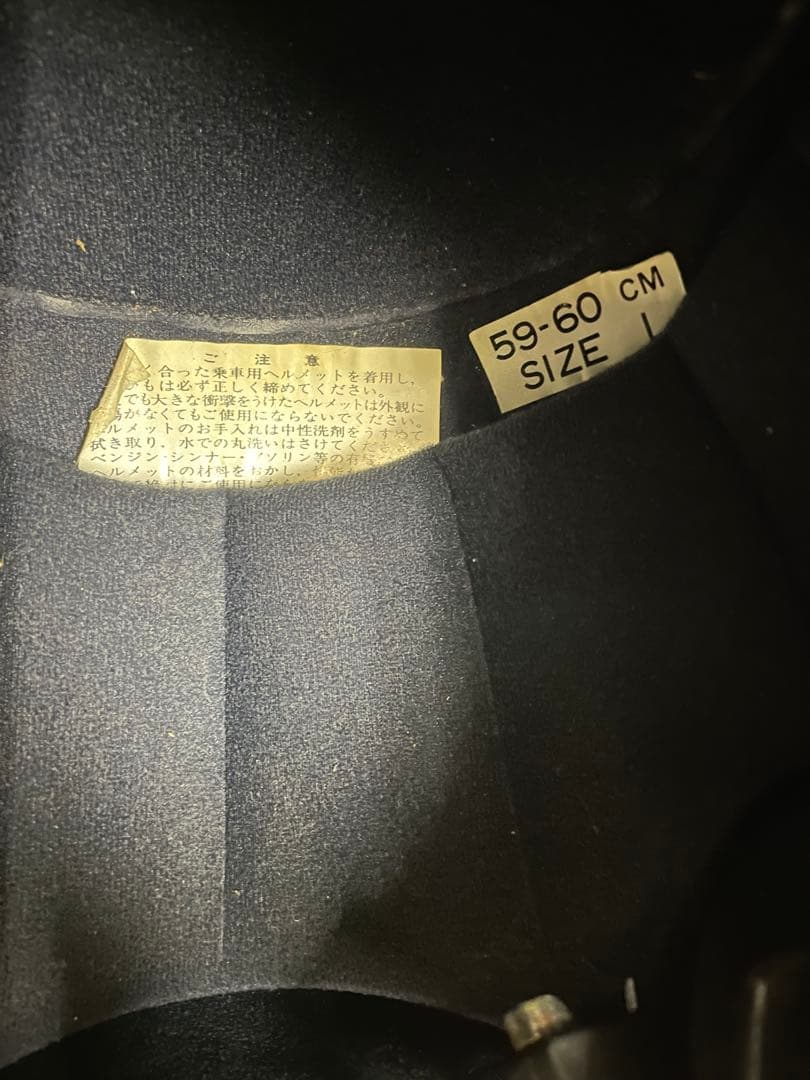 ヤマハ当時物フルフェイスヘルメット