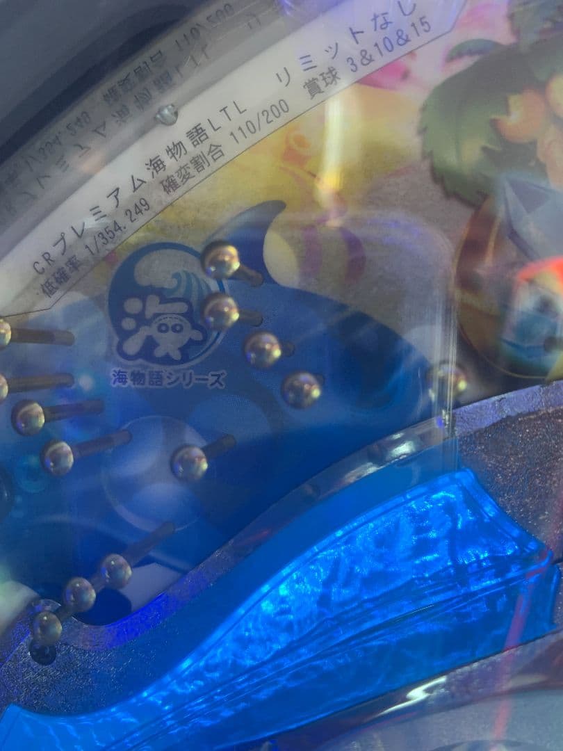 CRプレミアム海物語　実機　送料無料