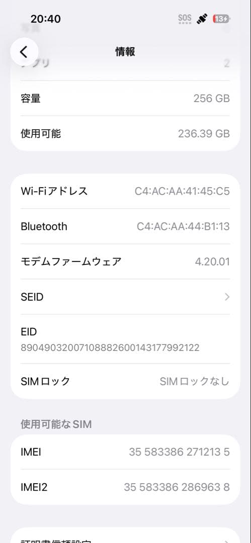 スマートフォン本体 Apple iPhone 14 Pro 256GB