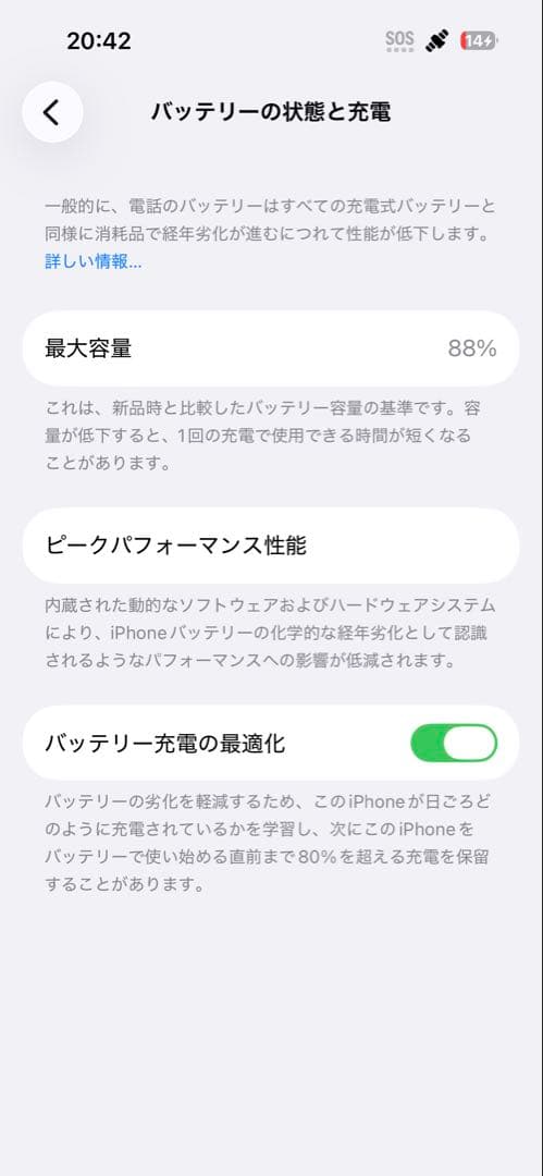 スマートフォン本体 Apple iPhone 14 Pro 256GB